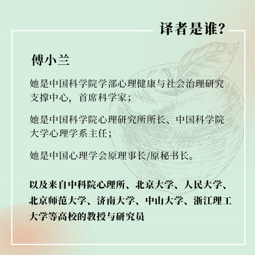 当当网津巴多普通心理学第八8版津巴多心血之作2022新版津巴多心理学与生活普通心理学入门基础书籍说话行为沟通社交正版书籍-图2