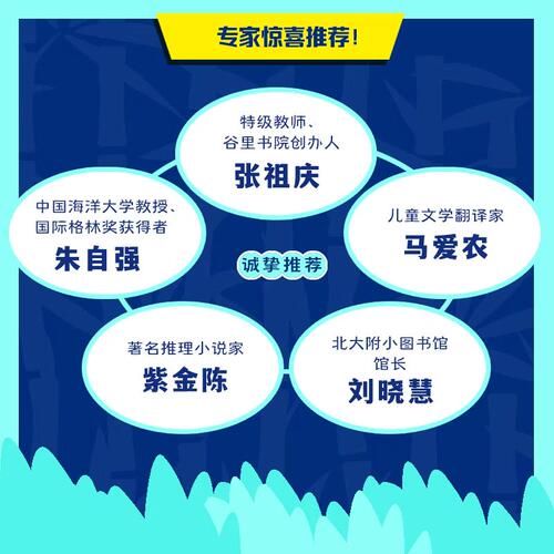 当当网 谁杀死了河马亨利全4册一只被杀河马引出的悬念案件特工学校儿童文学6-12周岁儿童悬疑侦探冒险小说中小学课外读物阅读书籍 - 图3