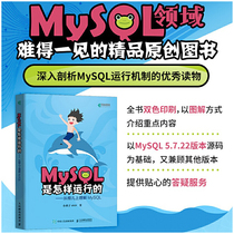 (When the online genuine) MySQL is how to run from root to understand MySQL high performance MySQL must be deeply shallow out of basic tutorial data mining data analysis original