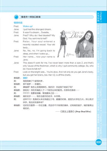 每天10分钟日常英语口语升级版 英语口语自学书籍 轻松掌握英语口语 日常交际成人英语口语大全 零基础生活职场交流对话自学教程 - 图1