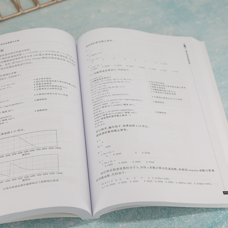 当当网 MATLAB/Simulink通信系统建模与仿真 网络与数据通信 清华大学出版社 正版书籍 - 图0