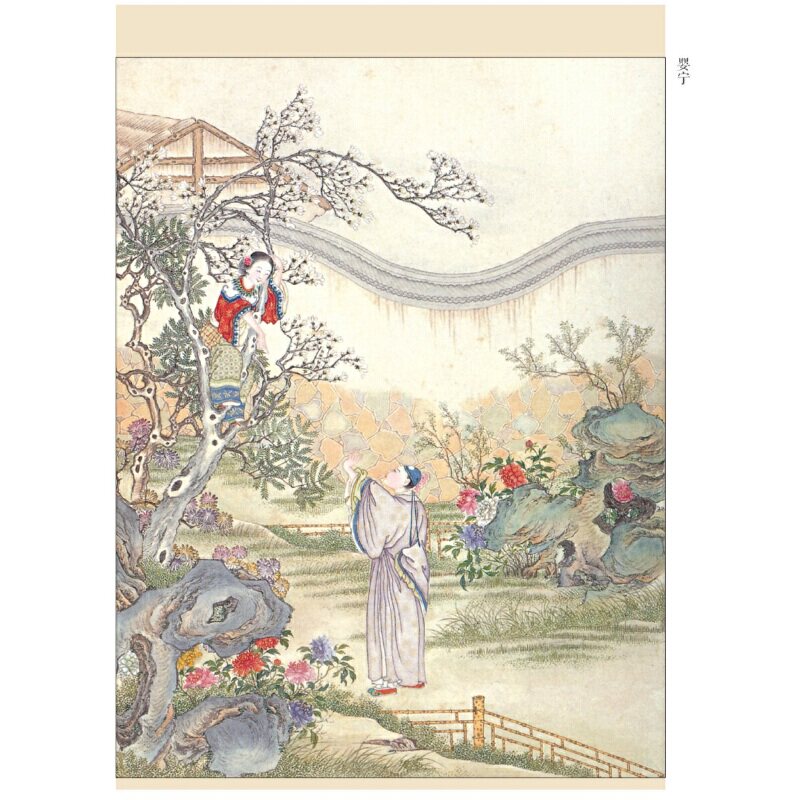 当当网全本新注聊斋志异（一-四）（中国古典小说藏本精装插图本）蒲松龄人民文学出版社正版书籍_虎窝淘