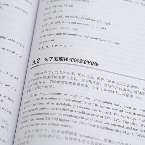 SCI论文写作和发表 You Can Do It第三版张俊东英文科技写作常用语法词汇剖析毕业论文学术论文写作技巧 sci论文撰写与发表书籍-图1