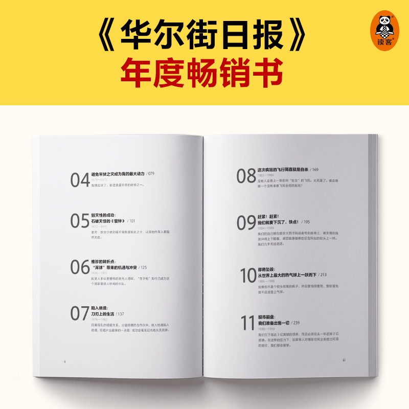 当当网 维珍创始人亲笔自传 理查德布兰森疯狂冒险、疯狂成功的60年！15岁4英镑白手起家，71岁成功飞入太空 - 图2