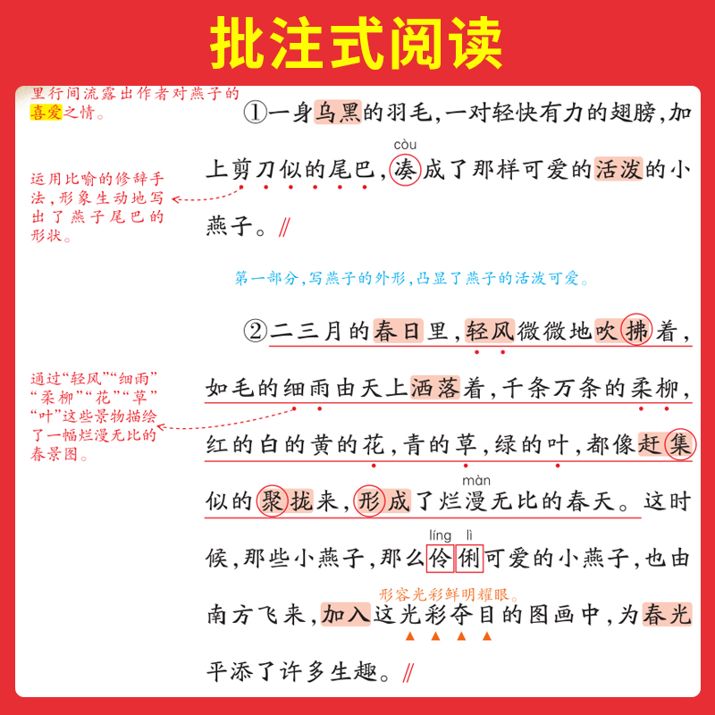 2024春一本小学语文课本预习笔记三年级下册小学语文课前预习课堂笔记课本预习单人教版同步教材名师批注讲解全解随堂笔记预习（-图0