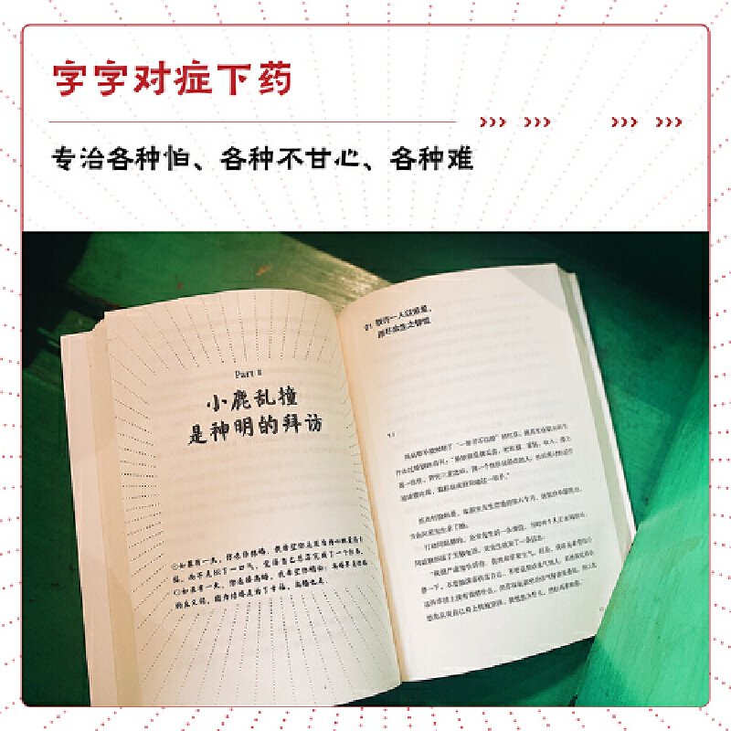 当当网成年人的世界没有容易二字老杨的猫头鹰新作赠海报+贴纸愿你及时止损及时行乐！专治焦虑拧巴精神不振正版书籍-图2