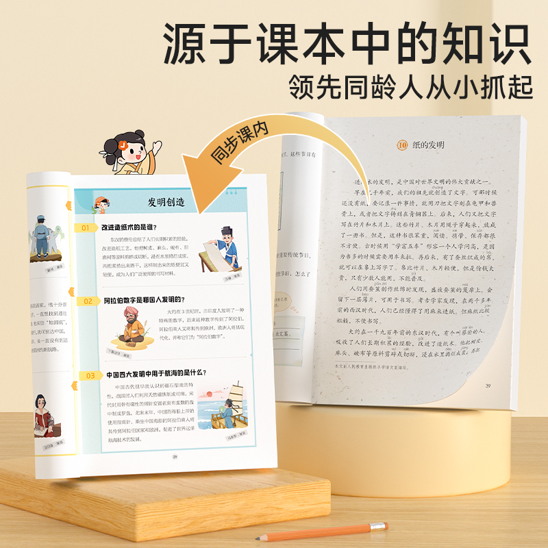 【时光学】小学生历史200问漫画版彩图小学生历史类书籍儿童故事书历史大全课外阅读书籍