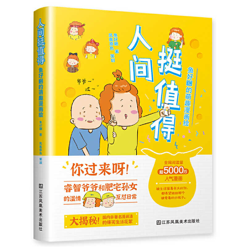 魚漫畫-新人首單立減十元-2021年11月淘寶海外