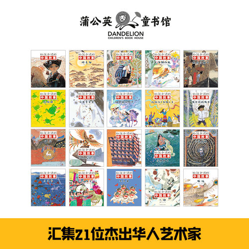 当当网正版童书 给孩子讲的中国故事全20册小学生课外阅读书籍儿童书籍6一12一年级课外阅读儿童书籍读物故 - 图0