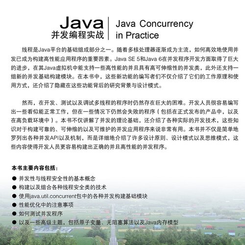 当当网 Java并发编程实战（第16届Jolt大奖提名图书，Jav 计算机网络 程序设计（新） 机械工业出版社 正版书籍 - 图0