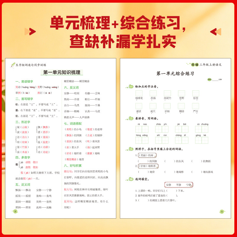 当当网正版2025乐学熊寒假衔接作业小学一二三四五六年级上下册语文数学英语人教版寒假衔接全套教材同步口算阅读理解预复习一本通