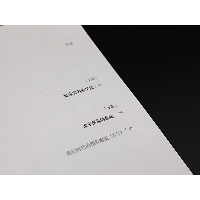 【当当网 正版书籍】烟火漫卷 迟子建长篇力作 书写城市烟火照亮人间悲欢 一部聚焦当下都市百姓生活的长篇小说畅销书人民文学出版 - 图2