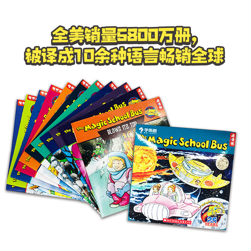 神奇校车英文原版绘本·25周年纪念版(全12册)全英文科学图画科普绘本 学而思原版引进 6岁+ 点读版支持学而思点读笔 The Magi