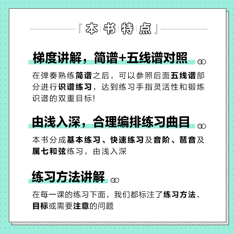 当当网 疯狂练指法：简谱哈农38课（简谱+五线谱对照版） 梁曼姝 人民邮电出版社 正版书籍 - 图1