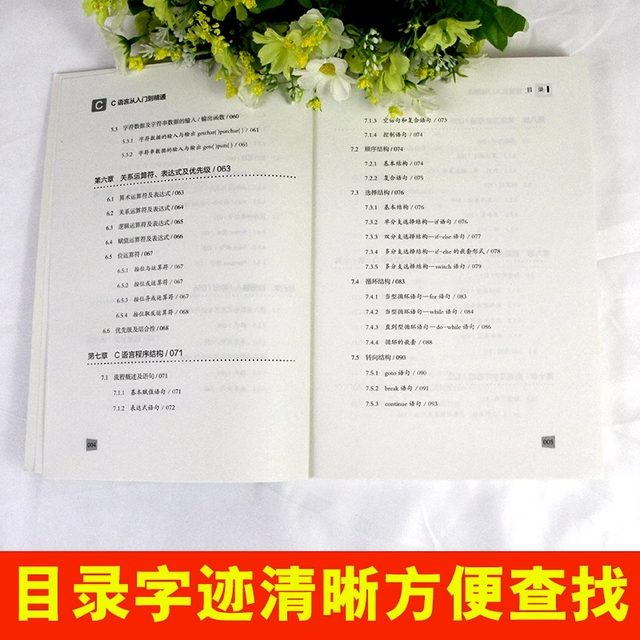 Dangdang.com has 4 new volumes of python C language and C++ programming from entry to proficiency in Java programming. Computer zero-based self-study practical language program crawler tutorial design and development book programming skills data analysis