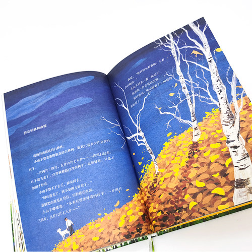小山羊走过田野 - 图3