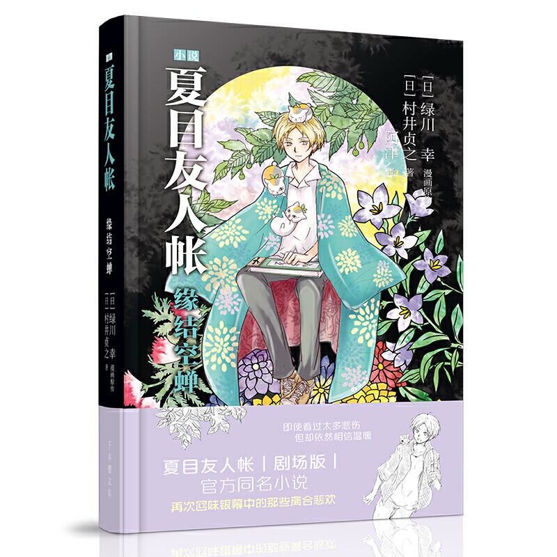 夏目友人帐正品推荐品牌 新人首单立减十元 21年6月 淘宝海外