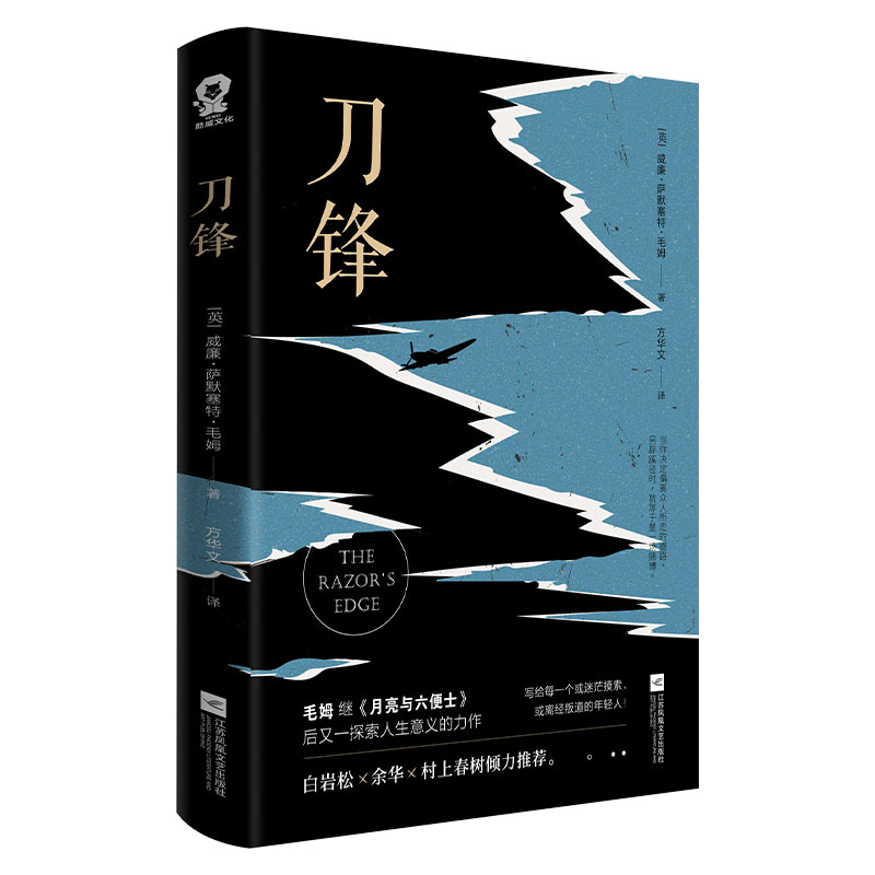 当当网 窄门+刀锋+月亮与六便士+面纱  外国文学世界名著长篇小说 外国现当代文学随笔正版书籍畅销书排行榜 安德烈纪德 毛敏 - 图2