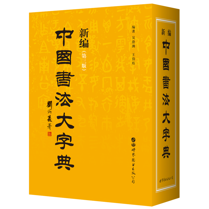 中国书法作品 新人首单立减十元 21年10月 淘宝海外