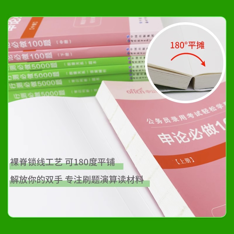 当当网中公公考行测5000题2024国考省考国家公务员考试历年真题决战资料教材和申论必做专项题库刷题2025训练五千题常识言语分析-图1