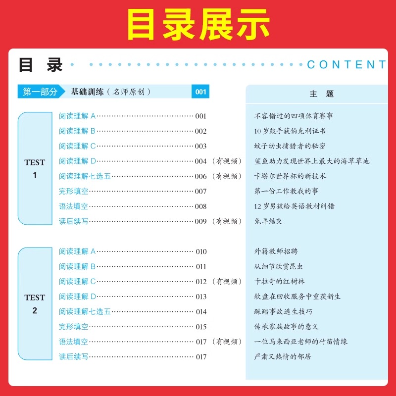 当当网 2025版一本英语高中英语专项阅读理解完形填空语文现代文阅读五合一七选五听力模拟考场 高一二三热考时文训练文言文必刷题