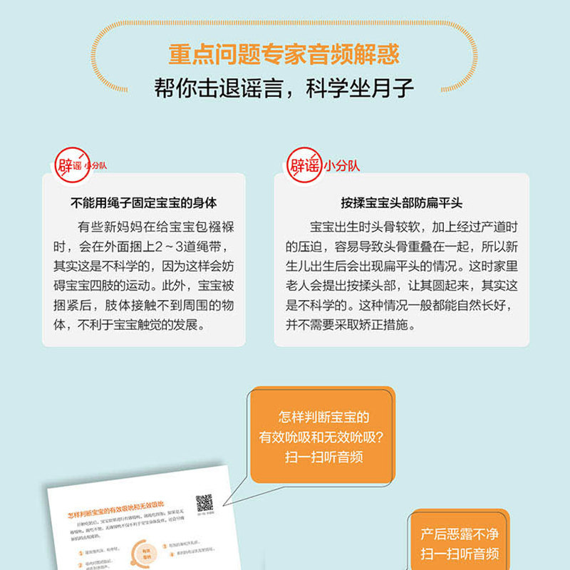 协和专家健康坐月子大全 产后护理书月子菜谱月子书籍大全 产后月子餐食谱书42天月子书籍 坐月子剖腹产产后恢复书籍月子食谱,淘宝优惠券,粉丝福利购,淘宝优惠卷