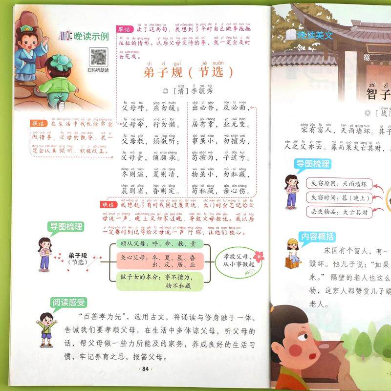 当当网2025小学生半小时晚读一二三四五六年级上册下册晨读一刻钟晨诵晚读一本读者人教版儿童经典分级诵读语文教材中华国学古诗文
