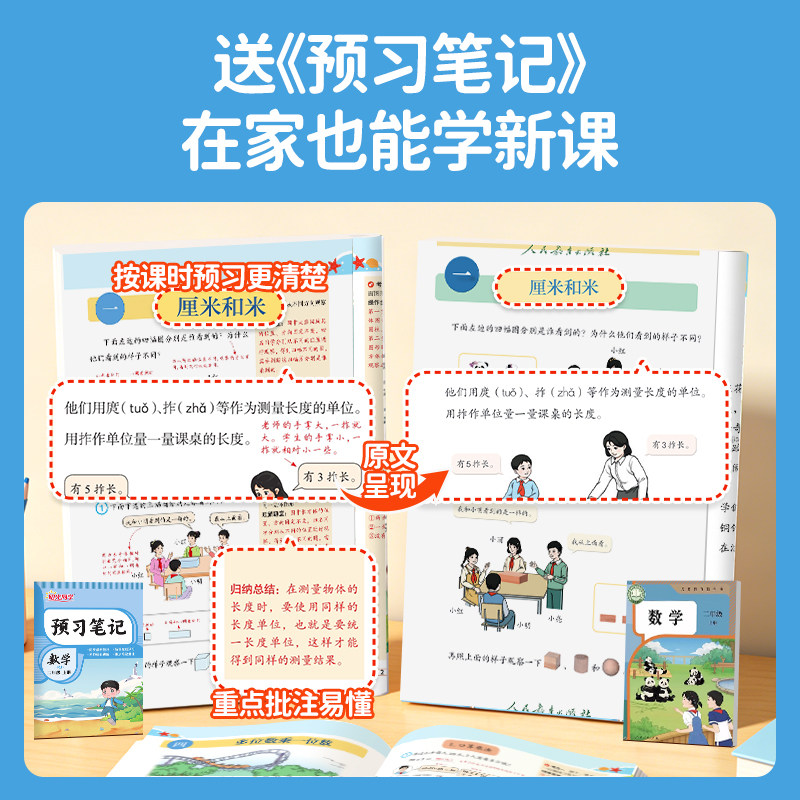 当当网2024阳光同学暑假衔接作业小学语文数学英语人教版北师苏教小学生暑假阅读一年级二三四年级二升三升四升五暑假口算练字帖