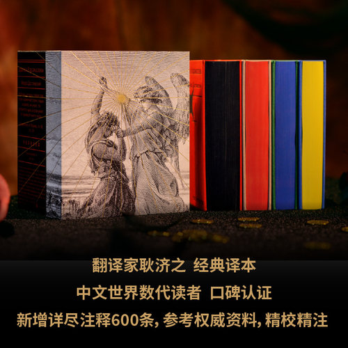 当当网 卡拉马佐夫兄弟 全4册文库本【随身口袋书 布面刷边+精美书盒+别册等】耿济之经典译本+全新精校精注 外国文学小说世界名著 - 图0