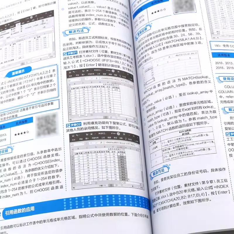 Excel高效办公应用与技巧大全第2版 高效办公数据处理与分析 excel图表之道函数与公式 excel最强教科书vba - 图0