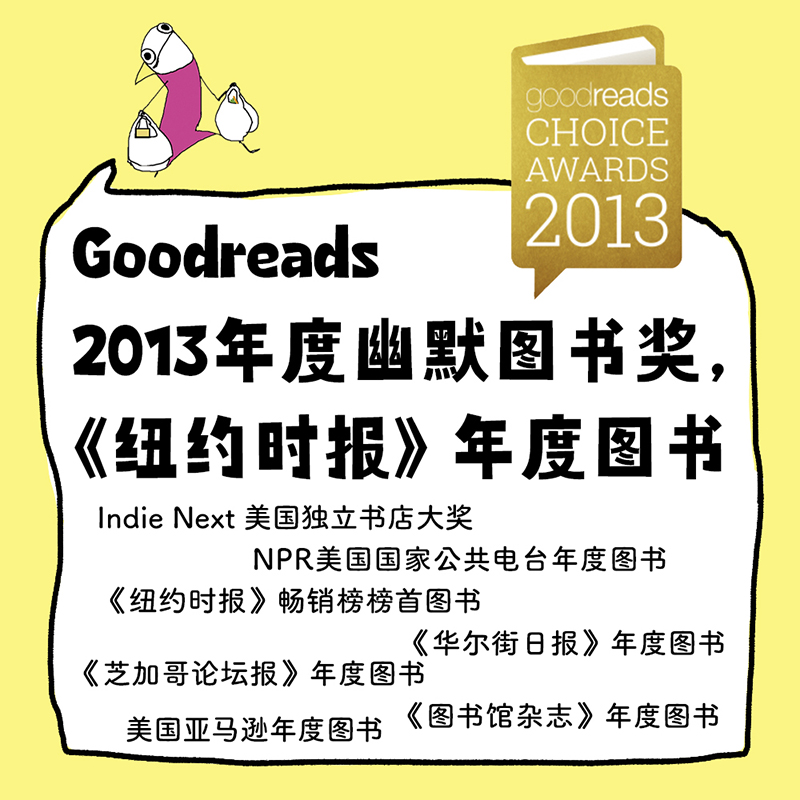 我永远也当不了大人（比尔·盖茨千字长文推荐你的快乐）正版书籍-图0