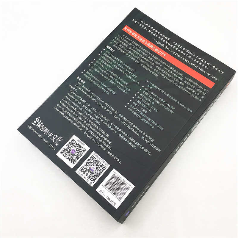 当当网 灰帽黑客(第5版) 信息安全 清华大学出版社 正版书籍,淘宝优惠券,粉丝福利购,淘宝优惠卷