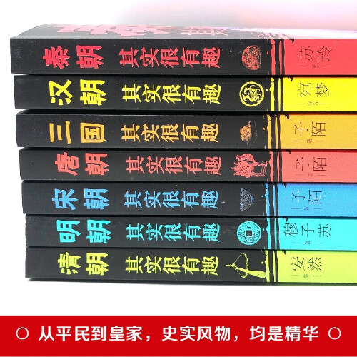 当当网趣说中国史全7册中国通史记历史类书籍青少年版一读就上瘾的中国史秦汉朝三国唐宋元明趣说中国史课外阅读书历史其实很有趣-图1