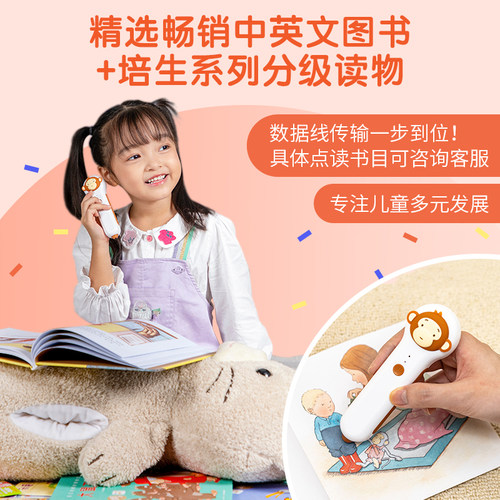 当当网正版童书 小猴皮皮点读笔礼盒（新版）0-4岁幼儿认知小百科全3册 儿童早教机宝宝英语启蒙培生童谣幼儿认知小百科 - 图2