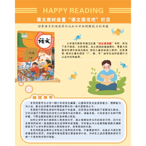 Dangdang Подлинный 2025 Happy Ride Bar 1, 2, 3, 5, 6, 2 -й класс 1, 2 -й класс 2 -й класс 2 Внешний чтение горы и классика моря Четыре великие классические сказки Андерсен Сказки китайские мифы Китайская народная история Чтение Внецветных книг
