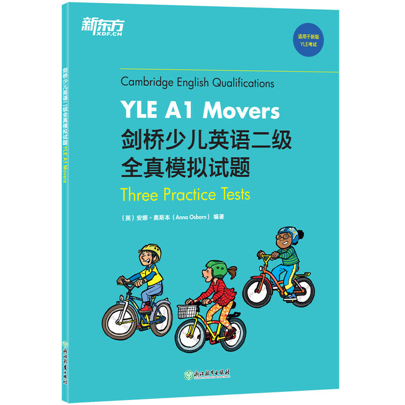 新东方 剑桥少儿英语二级全真模拟试题YLE A1 Movers 小学儿童ketpet英语模考题备考资料 剑桥通用英语口语书籍 - 图3