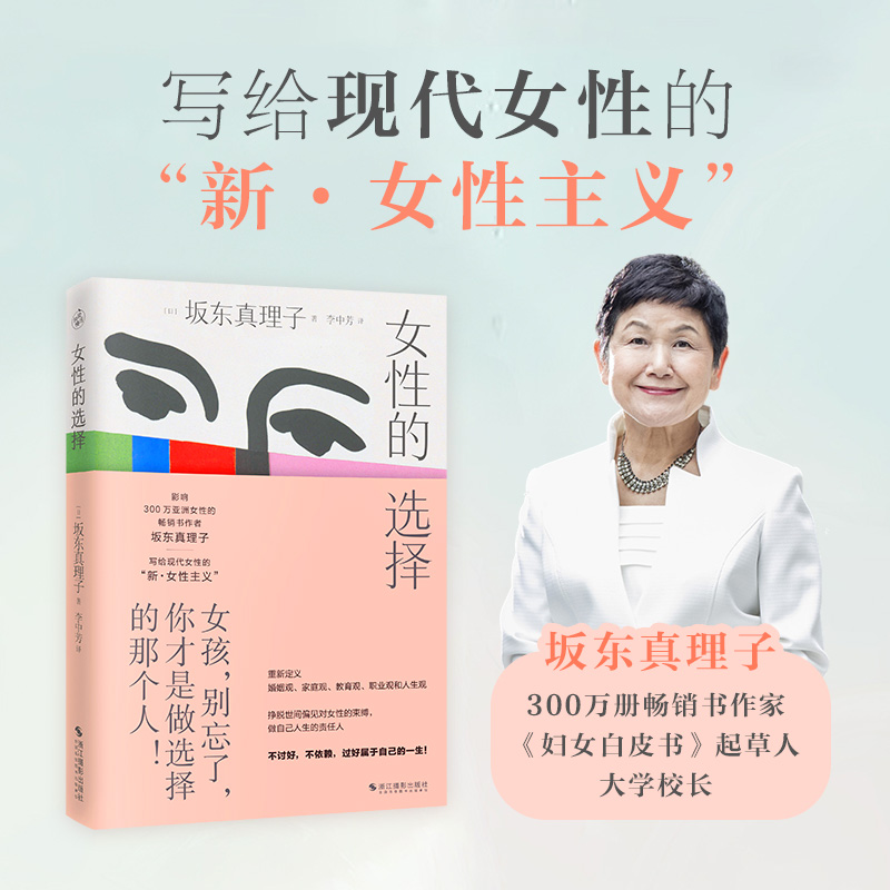 女性的选择（女孩，别忘了，你才是做选择的那个人！） - 图1