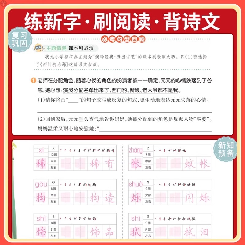 2025版状元笔记寒假预备小学一二三四五六年级语文数学人教版寒假衔接一本通寒假作业阅读口算快乐寒假生活预复习专项学霸训练计划