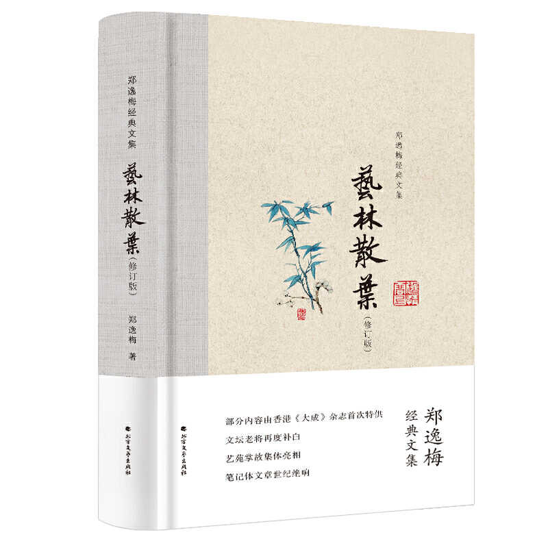 郑逸梅 新人首单立减十元 21年11月 淘宝海外 郑逸梅 新人首单立减十元 21年11月 淘宝海外