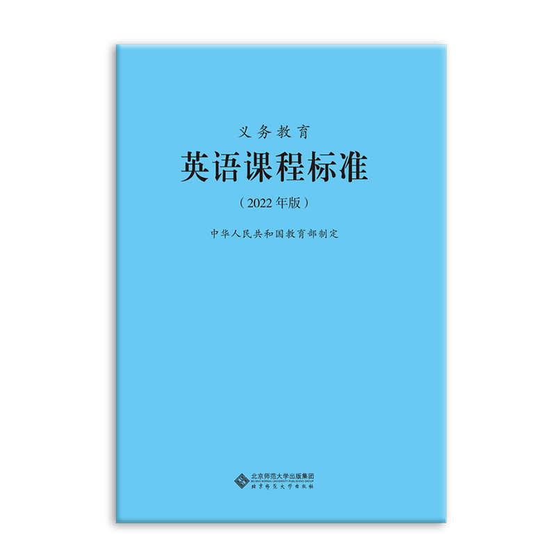 当当网 2022义务教育课程标准standard语文英语数学物理科学化学生物政治历史地理体育与健康日语课标北师小学初中通用课例式解读-图0