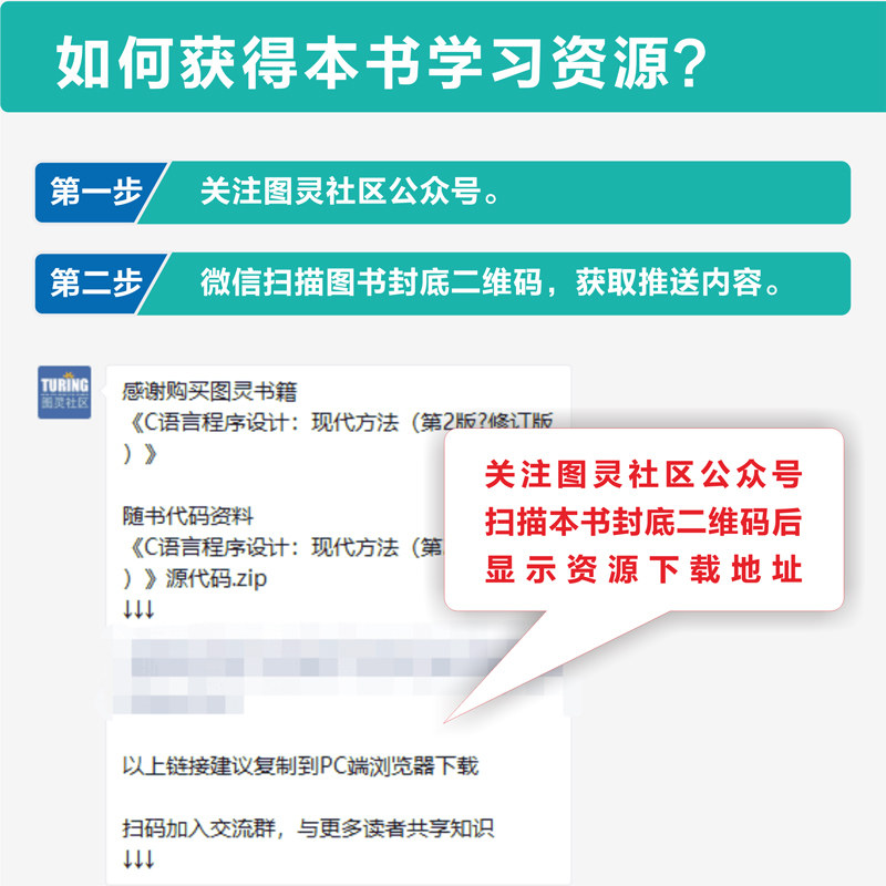 当当网 C语言程序设计 现代方法 第2版修订版 c语言程序设计编程入门cprimerplus计算机基础网络电脑书籍自学名校推荐 正版书籍