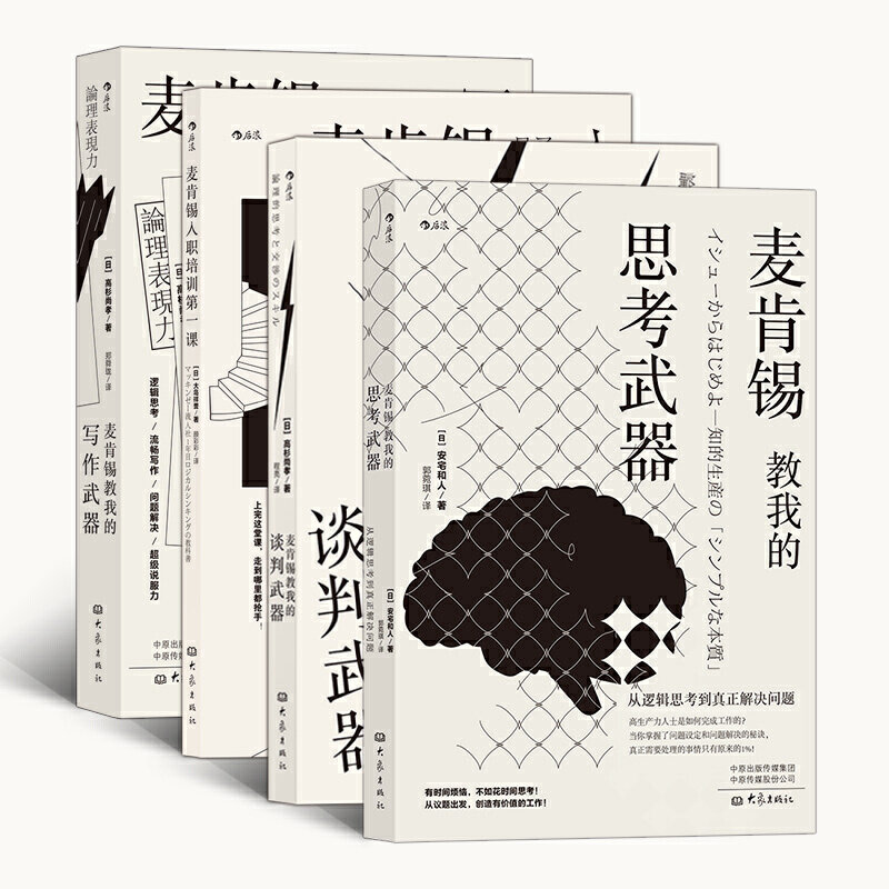 写作麦肯锡 新人首单立减十元 22年8月 淘宝海外