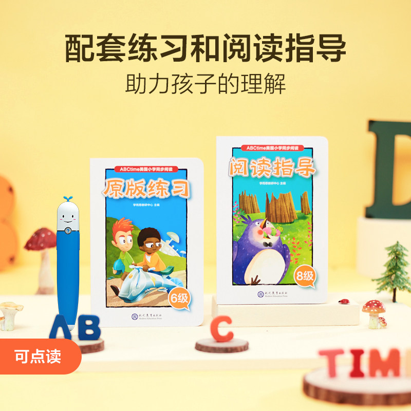 学而思ABCtime8级英语小学5-6年级9-10-11岁美国小学同步阅读 raz英文分级阅读readingA-Z原版引进美国必修教材 新版点读版
