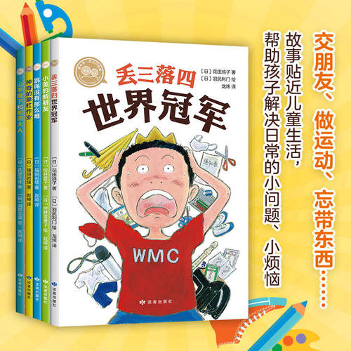 爱心树自己开始读（桥梁书，全5册） - 图1