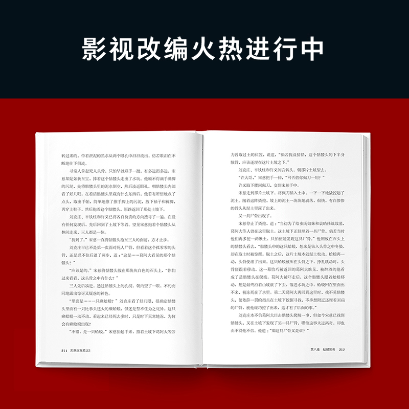 宋慈洗冤笔记3(签名版。每10个读者就有9个推荐的年度悬疑推理神作！少年宋慈卷入命案，验尸辨骨，开启高能法医探案之路！） - 图3