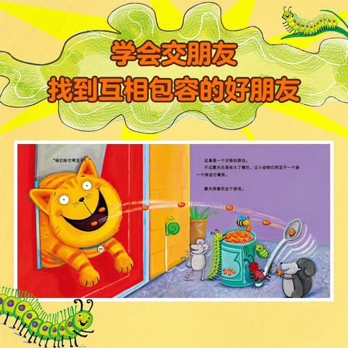 胖猫戴夫系列 - 图2