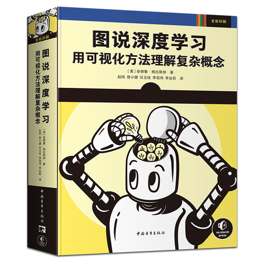 Dangdang.com Illustrations on Deep Learning Using Visual Methods to Understand Complex Concepts AI Artificial Intelligence ChatGPT Scenario Application ai Model Learning Introductory Book Contains a Large Number of Illustrated New Beginner's Books for Beginners