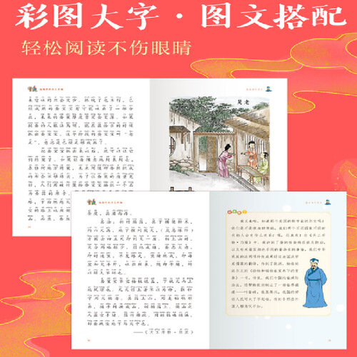 给孩子的天工开物（全6册）彩图注音版给孩子的中国古代科技百科全书无障碍有声伴读孩子读的懂的科学科普知识