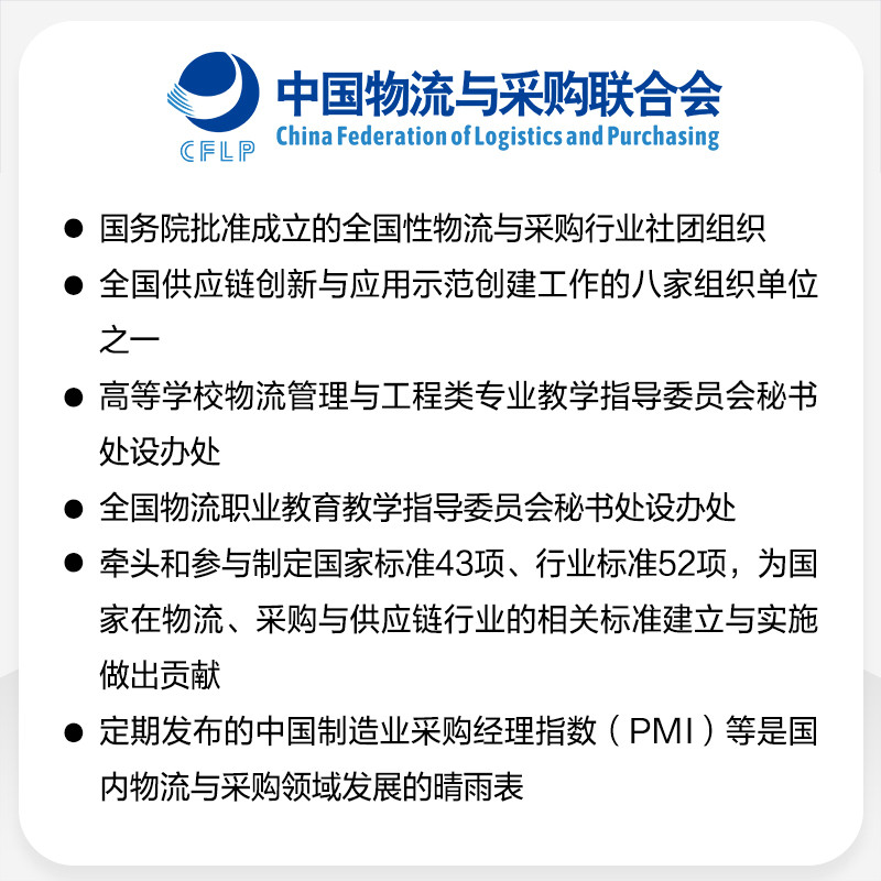 当当网 采购管理：降低采购成本，提高采购效率 中国物流与采购联合会 人民邮电出版社 正版书籍,淘宝优惠券,粉丝福利购,淘宝优惠卷