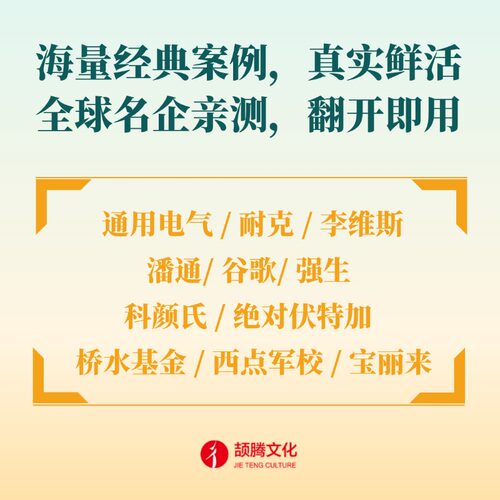 有效共情 共情力、客户洞察、高效团队协作、自我认知、领导力、共情天赋论、创业、内在潜能、HR、商业博弈 - 图1